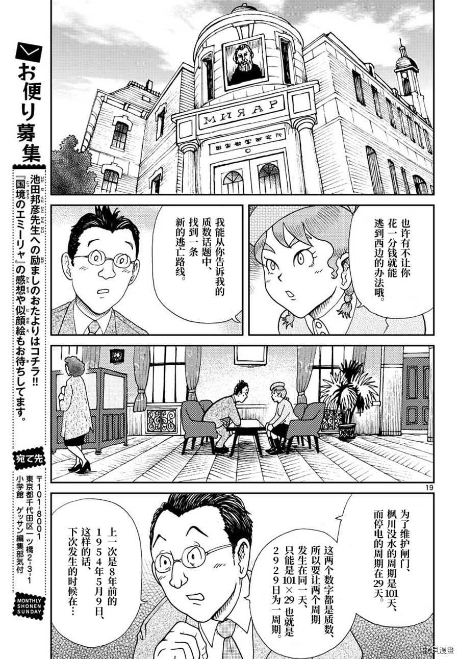 第37页