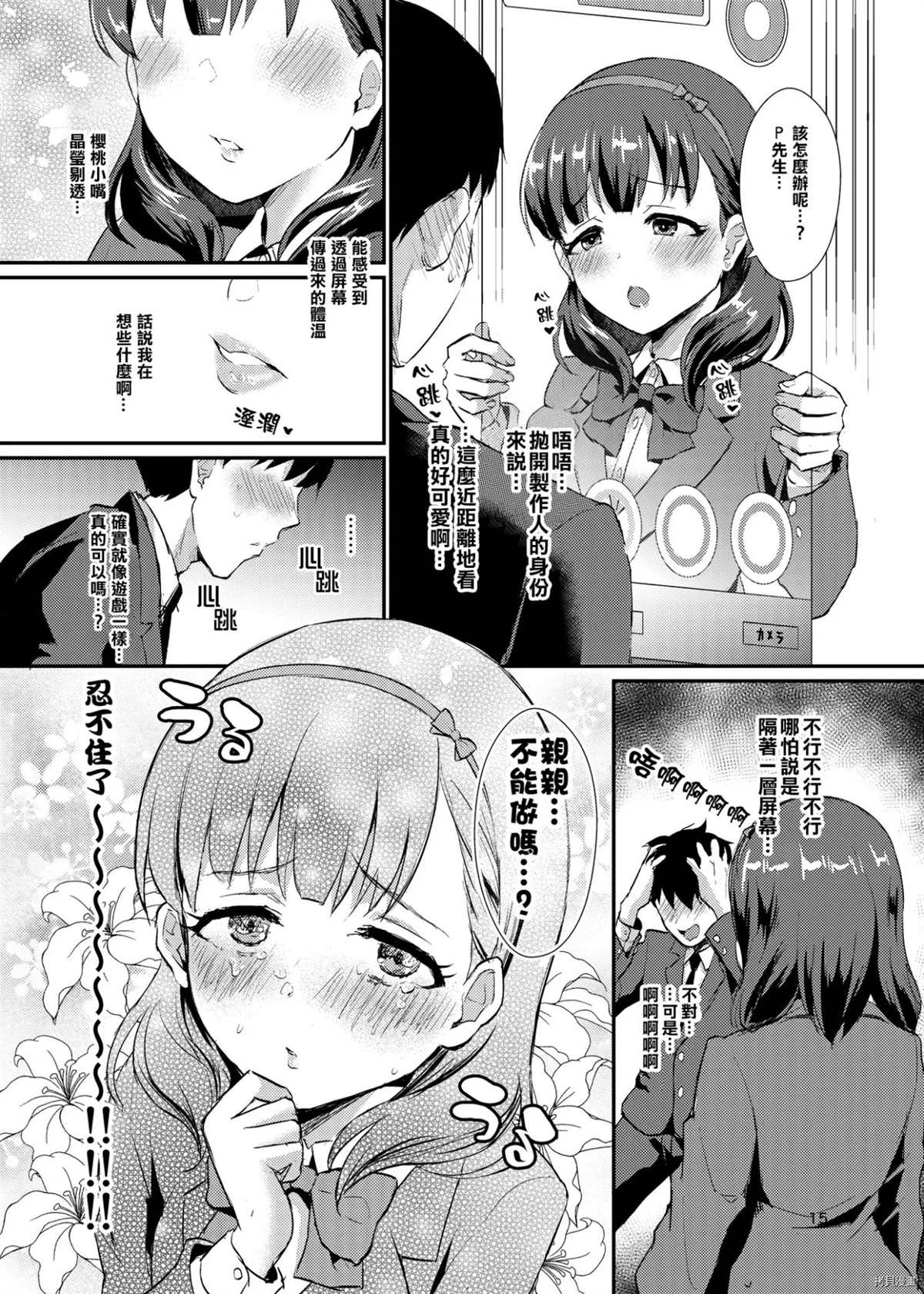 第15页