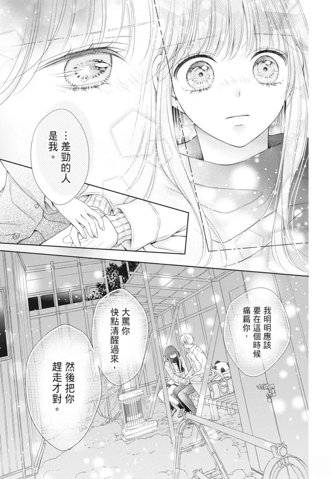 第111页