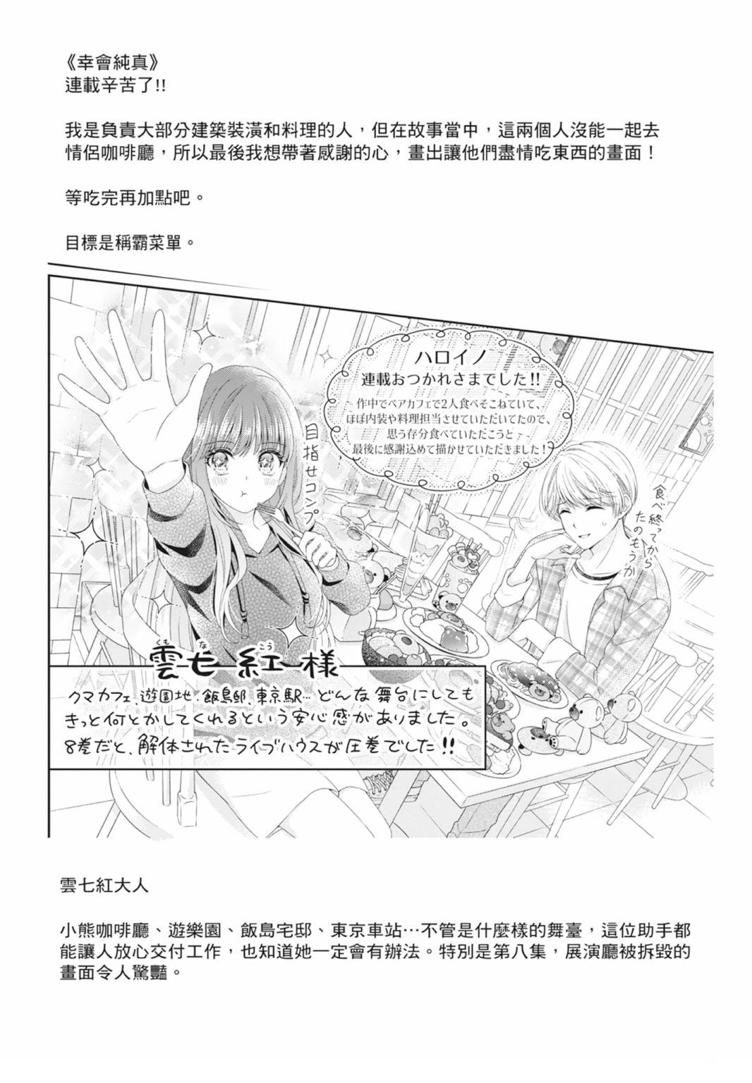 第197页