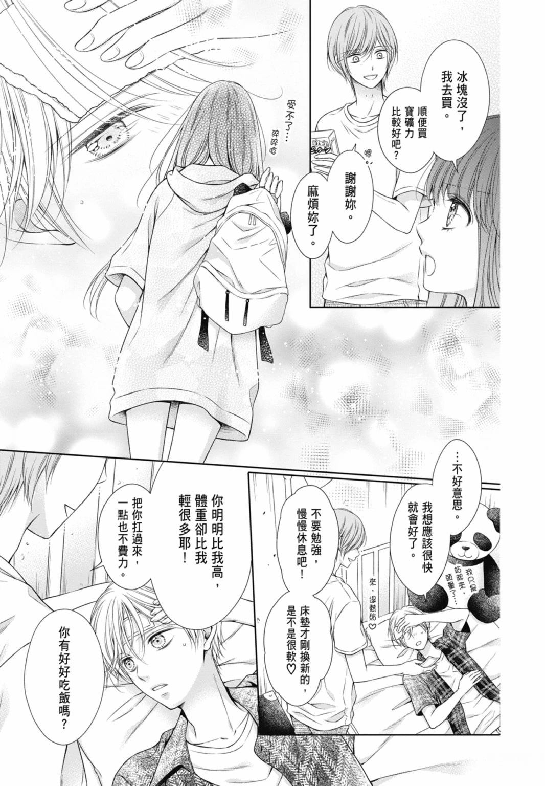 第161页
