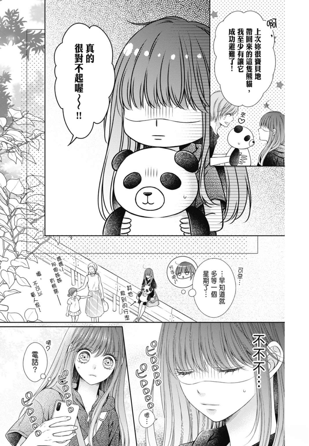第63页