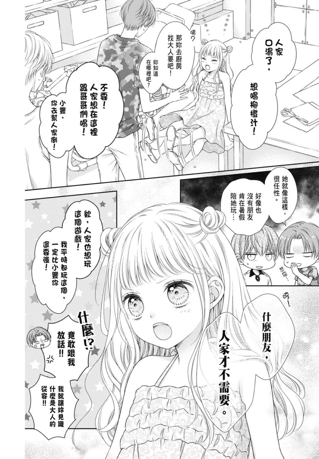 第82页