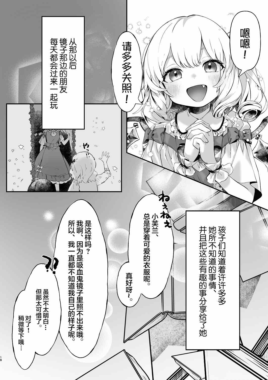 第18页