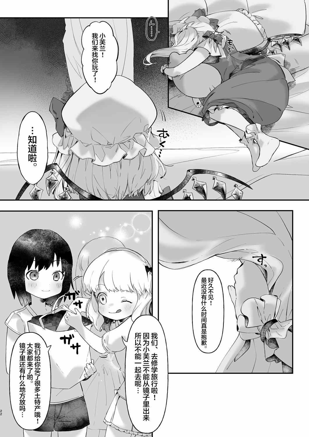 第22页