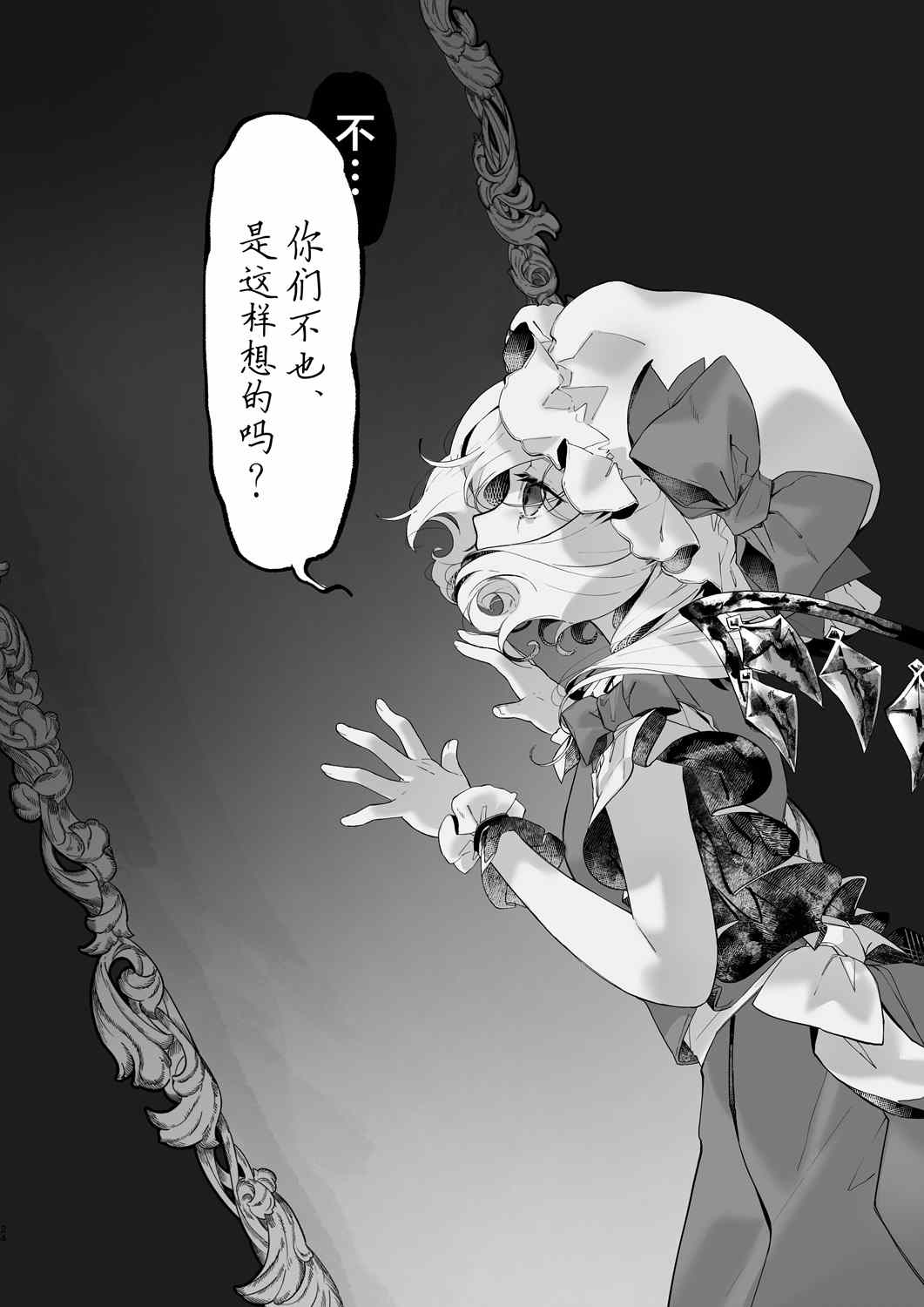 第24页