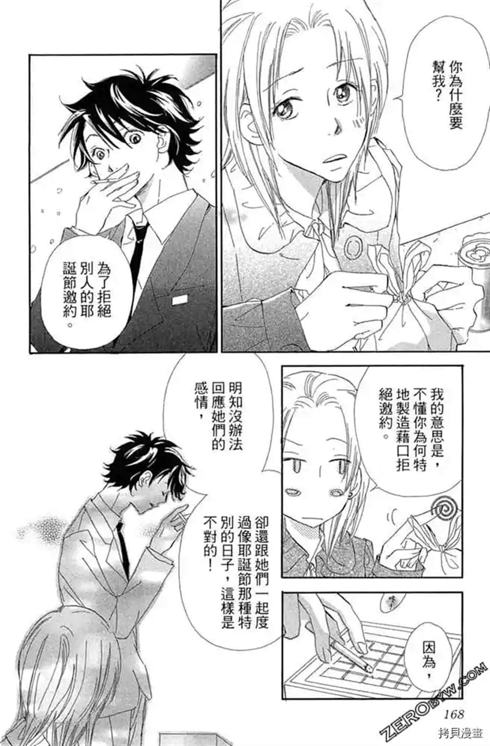 第167页