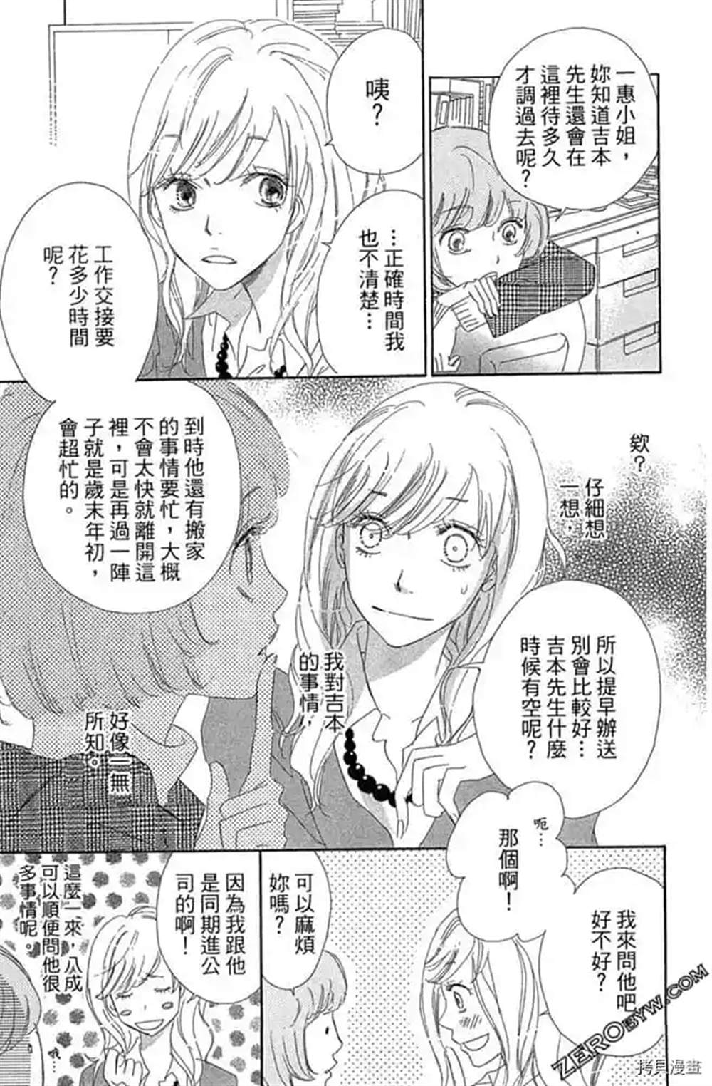 第53页