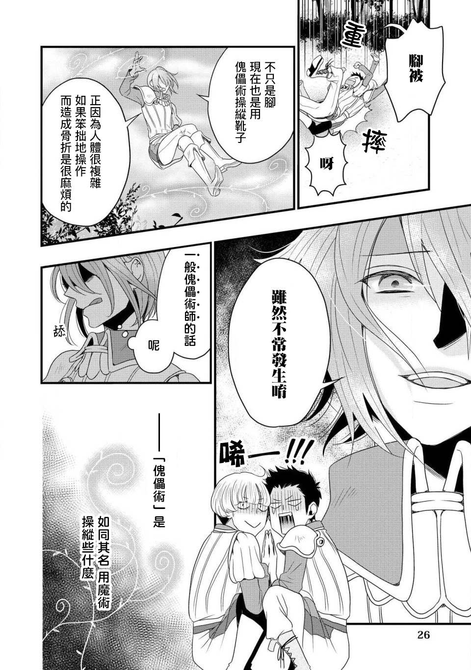 第25页