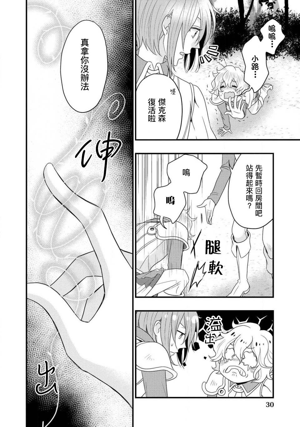 第29页