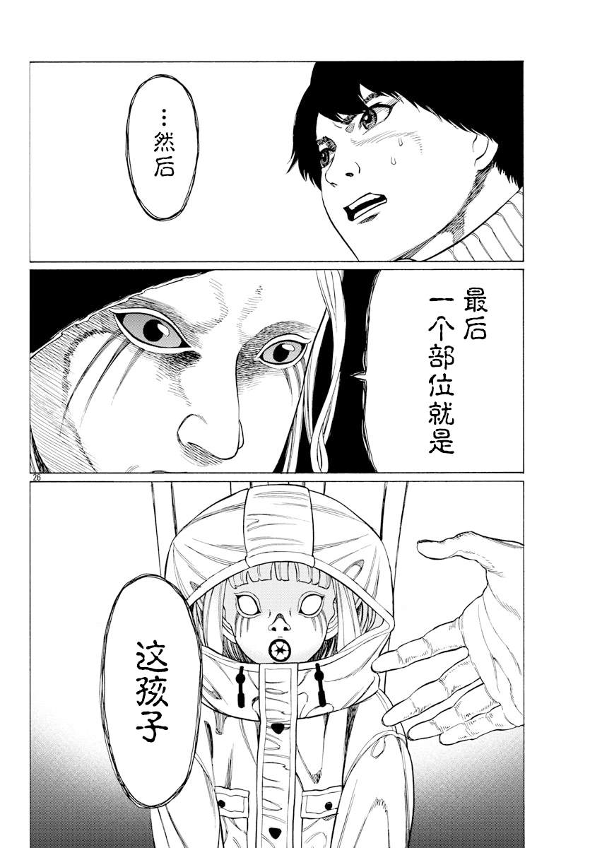 第26页