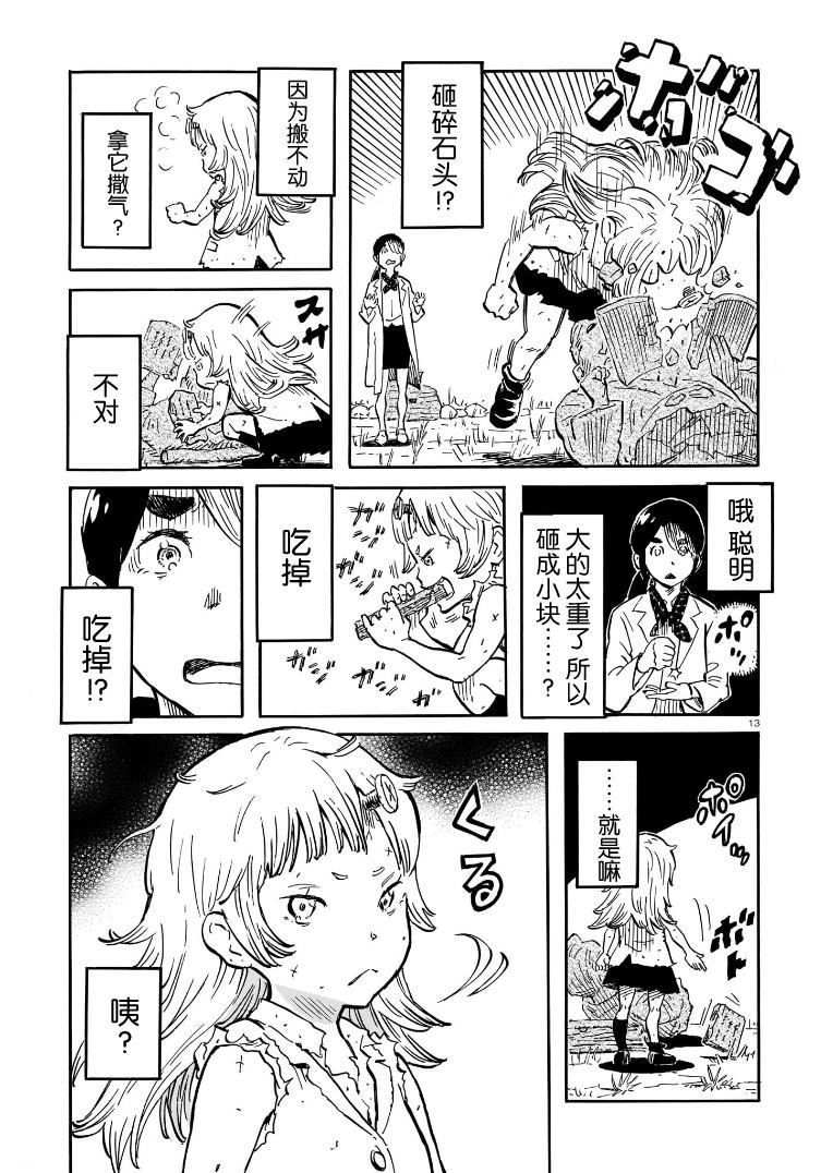 第13页