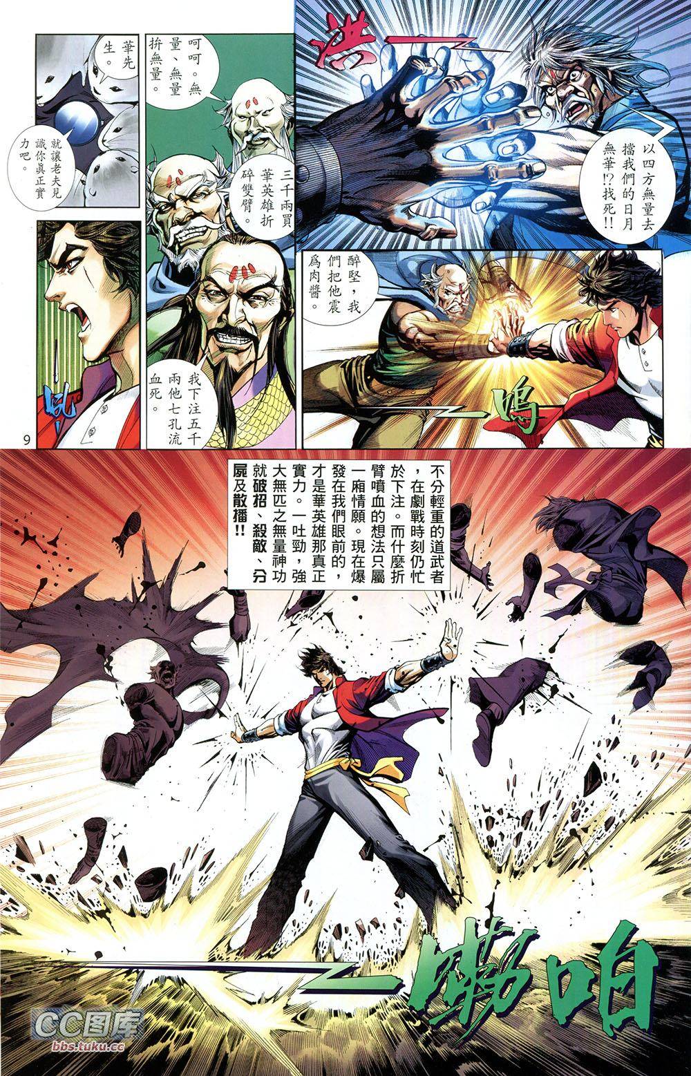 第9页