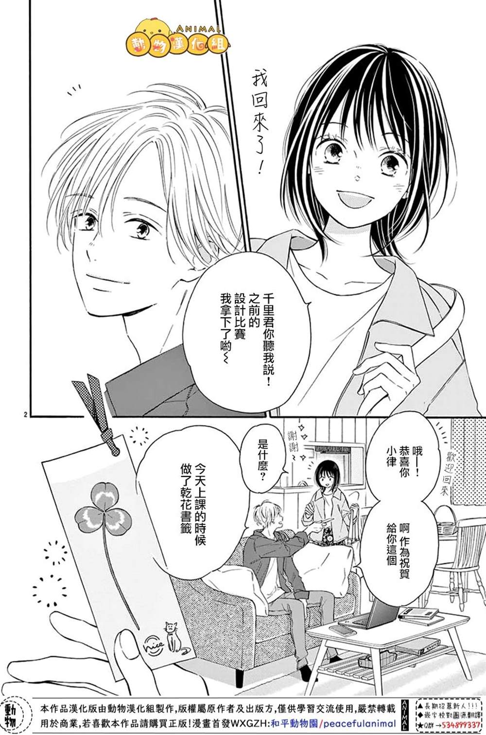 第2页
