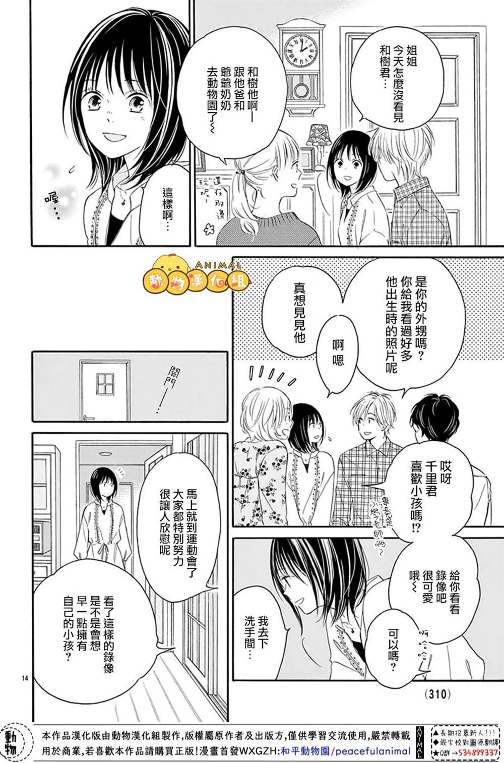 第14页