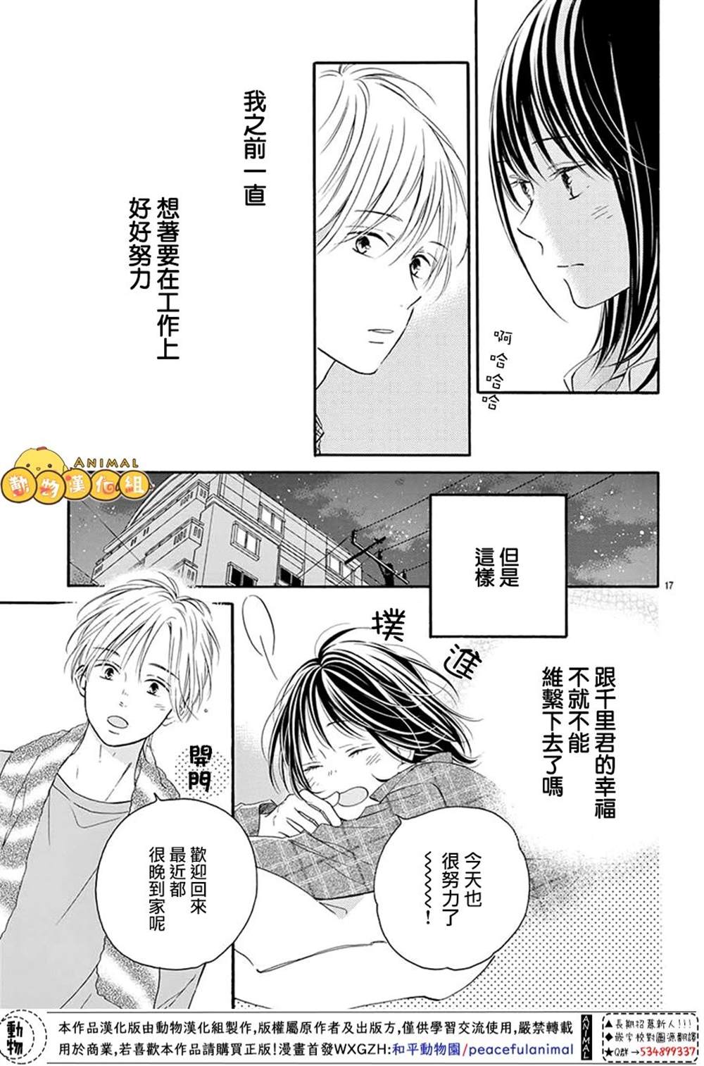 第17页