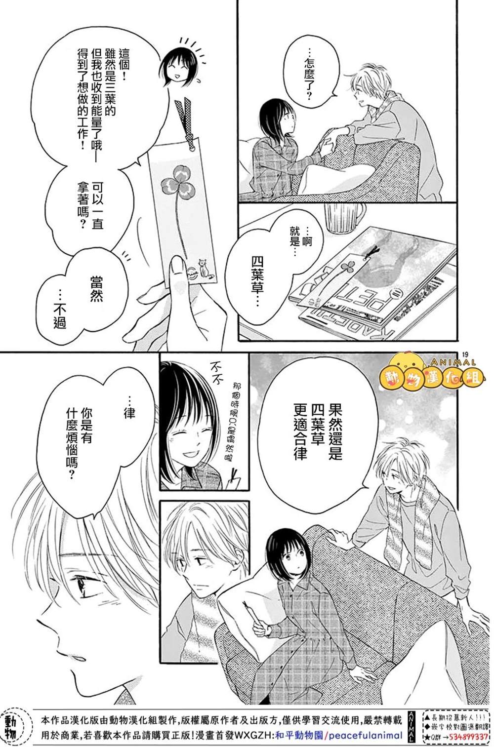 第19页