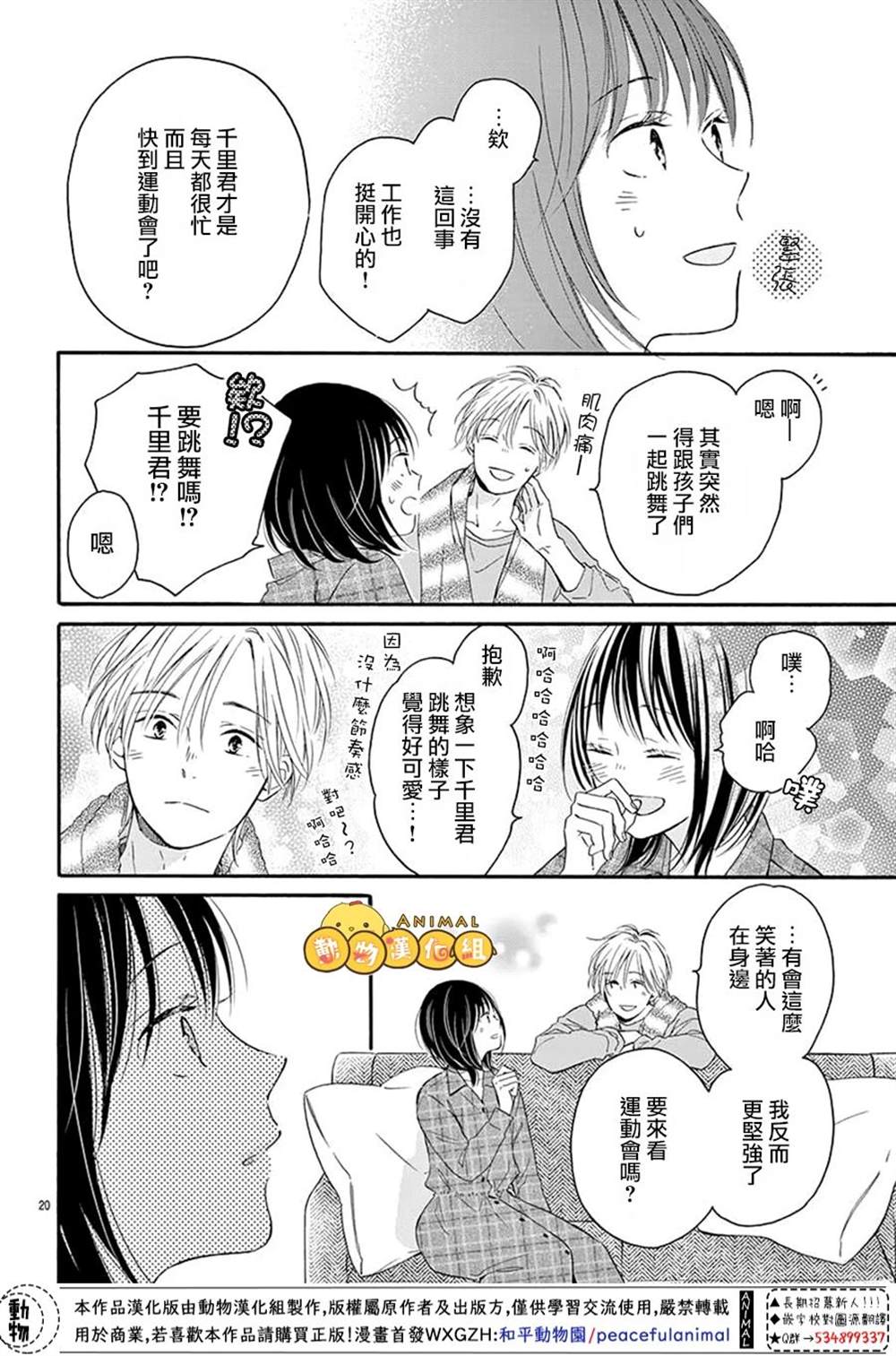 第20页