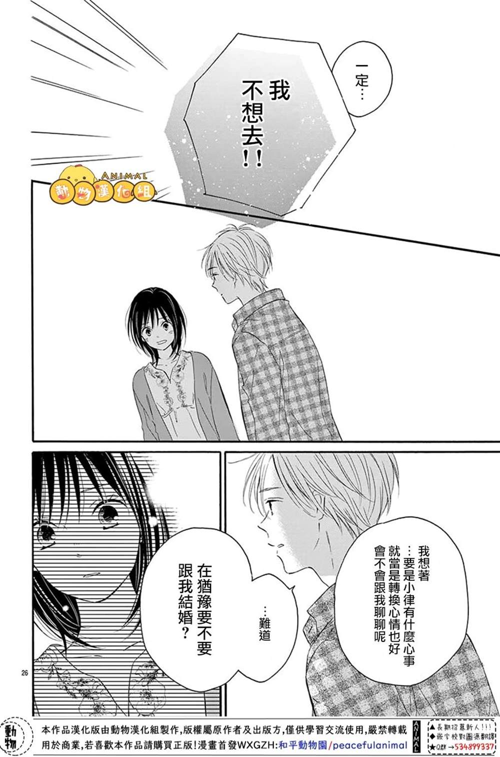 第26页