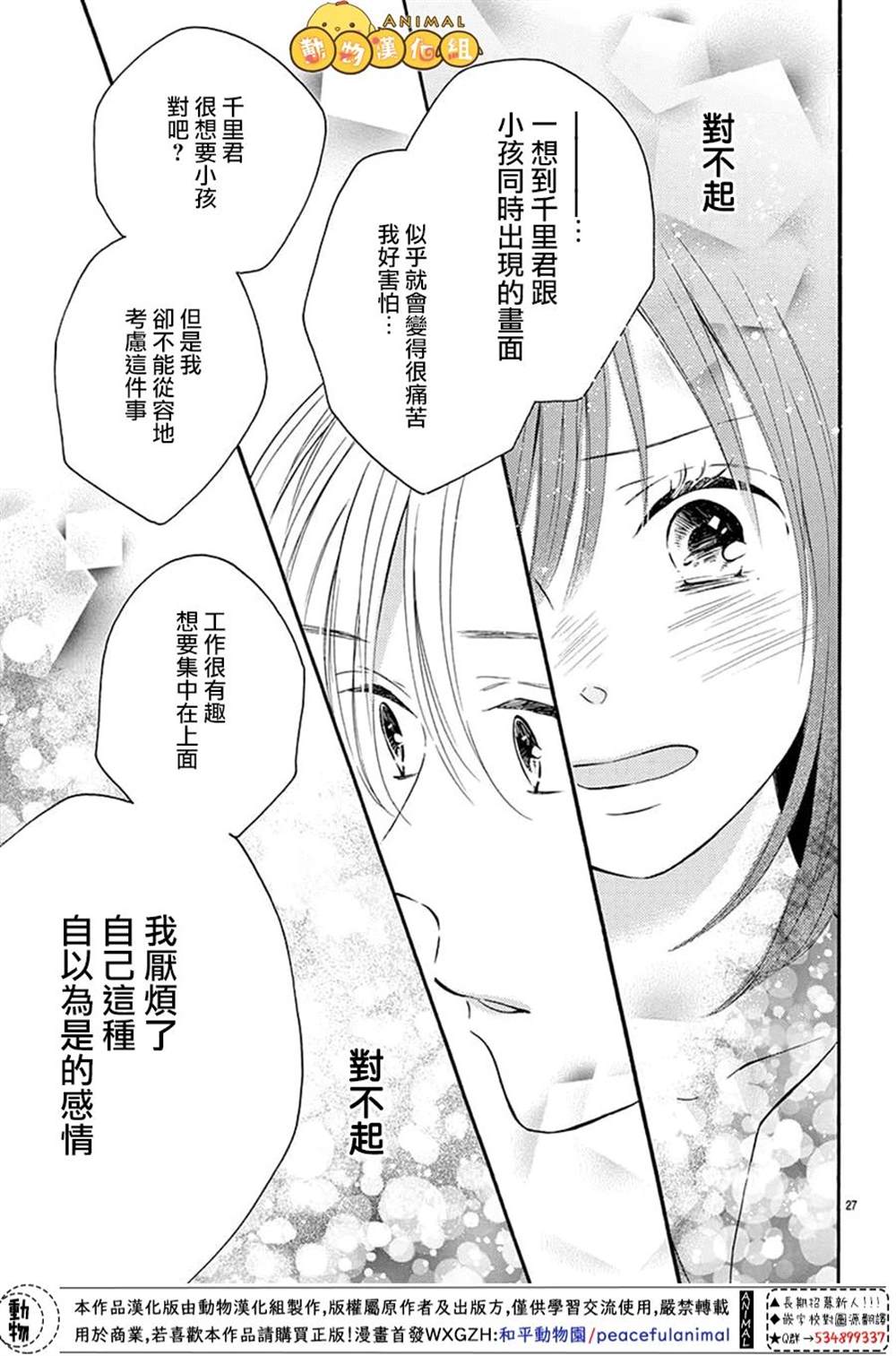 第27页