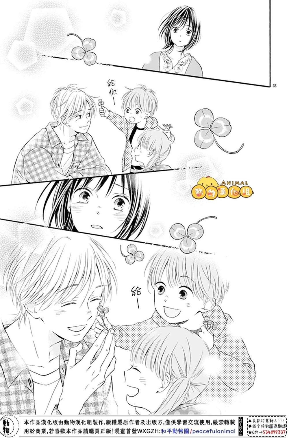 第33页