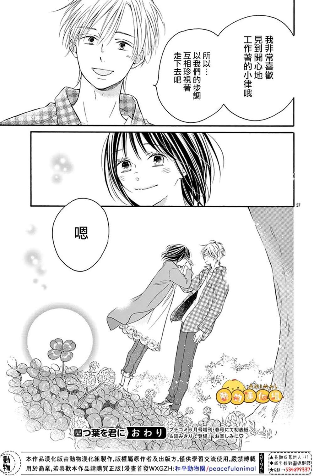第37页