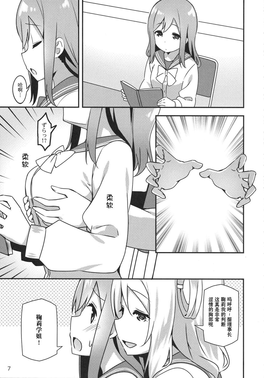 第7页