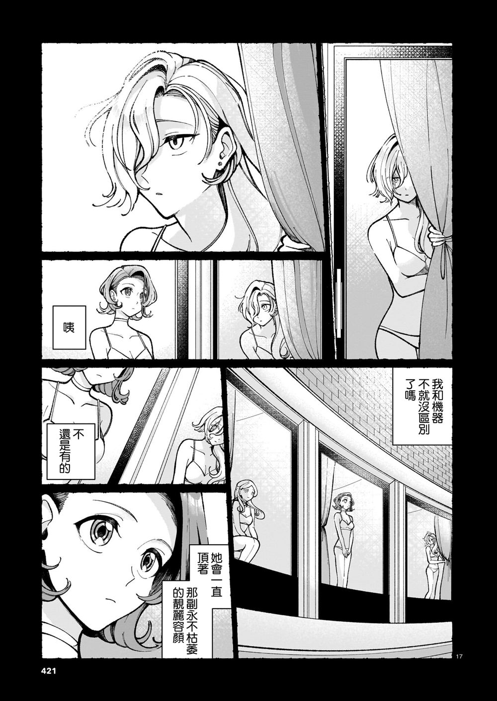第17页