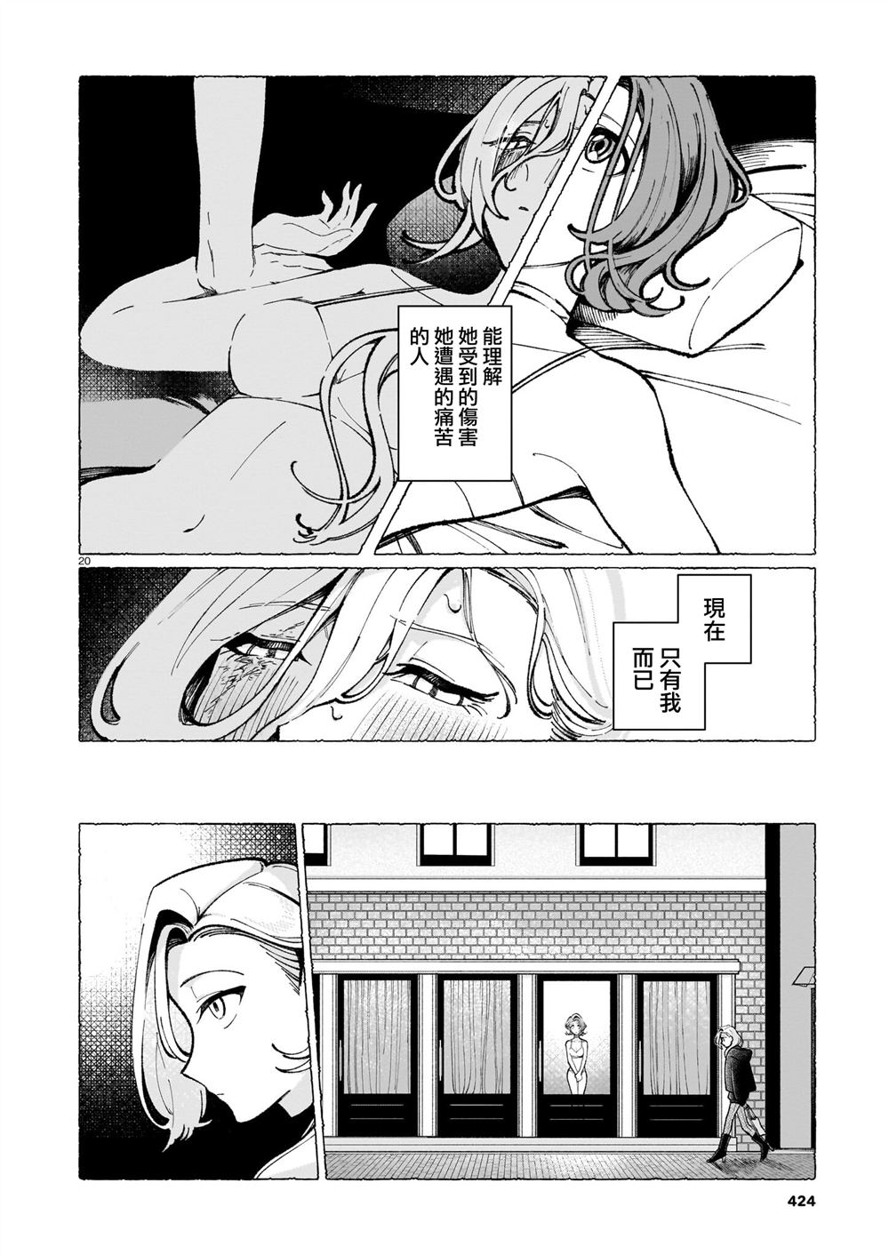 第20页