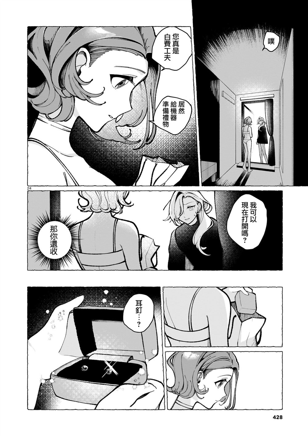 第24页