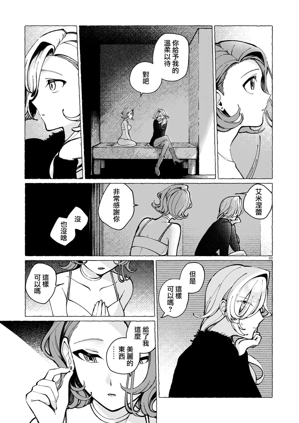 第33页