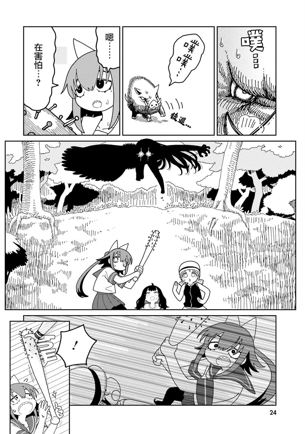 第23页