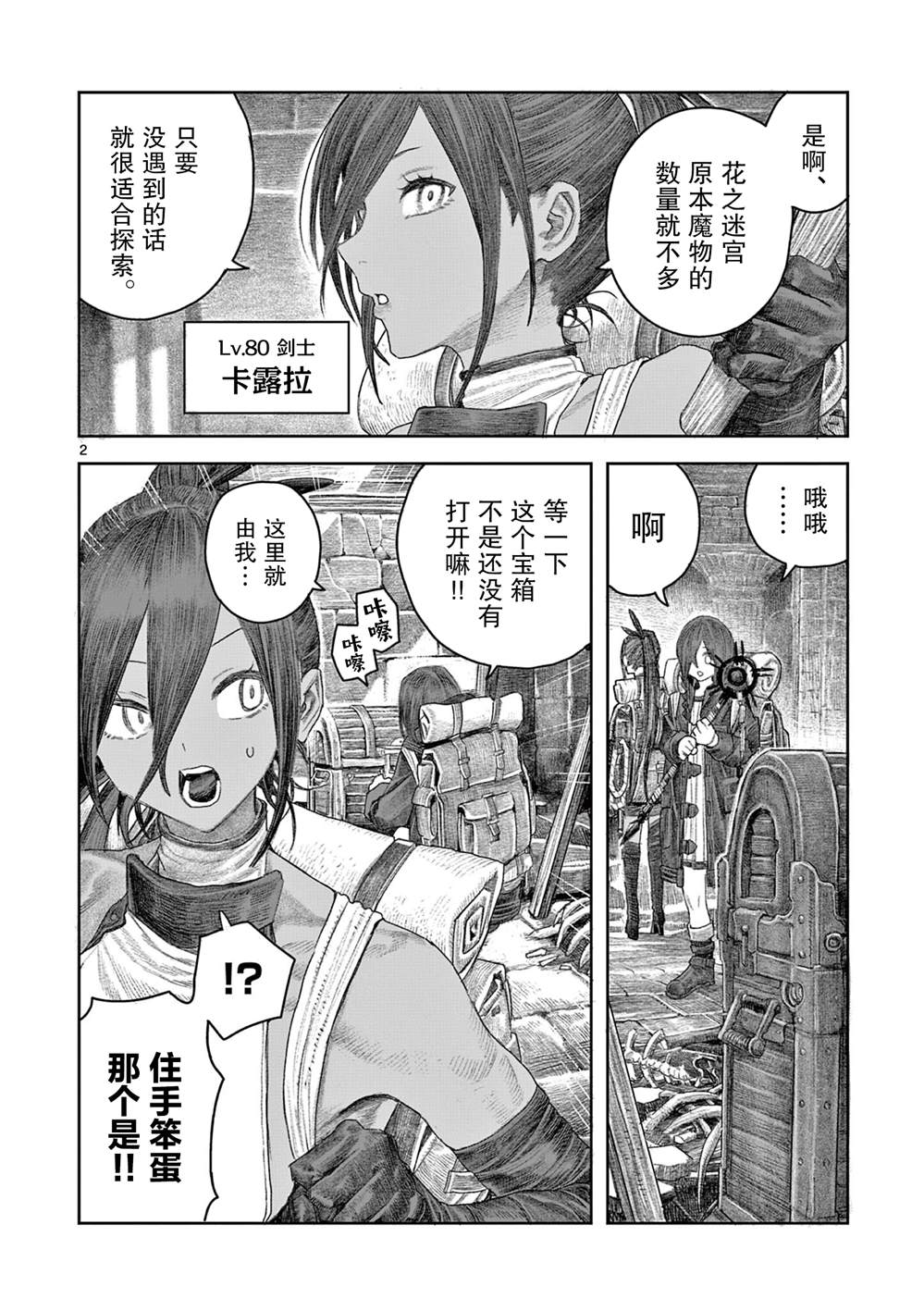 第2页