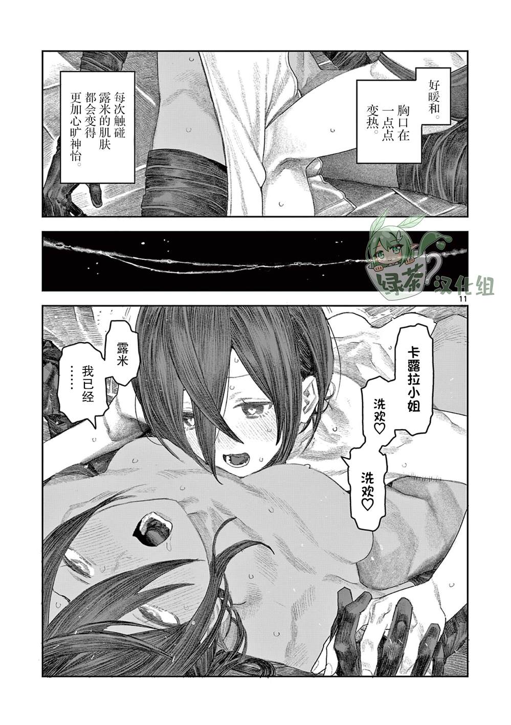 第11页