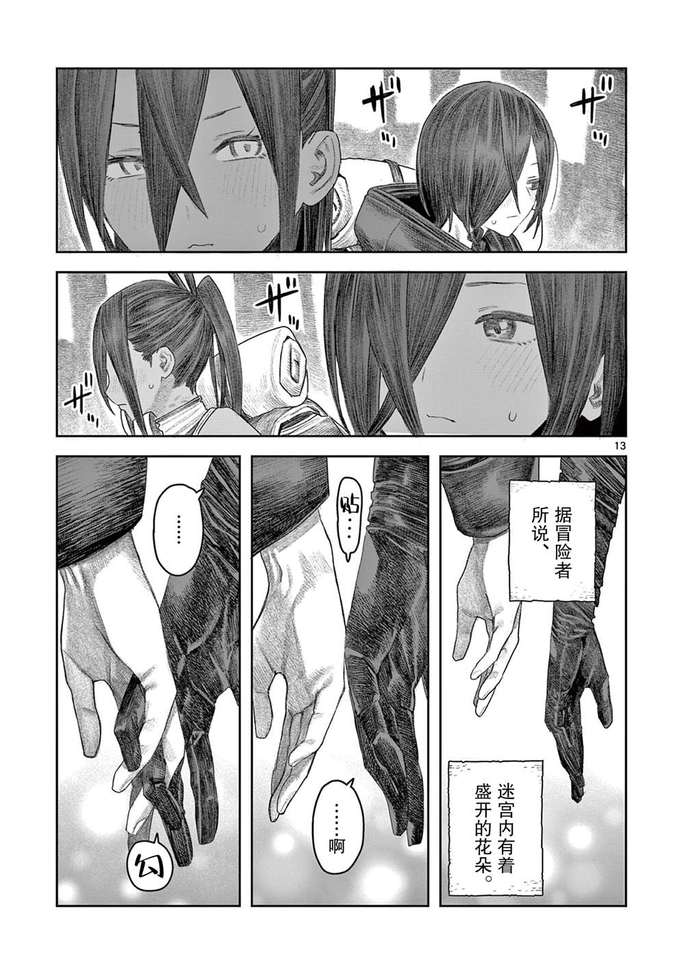 第13页
