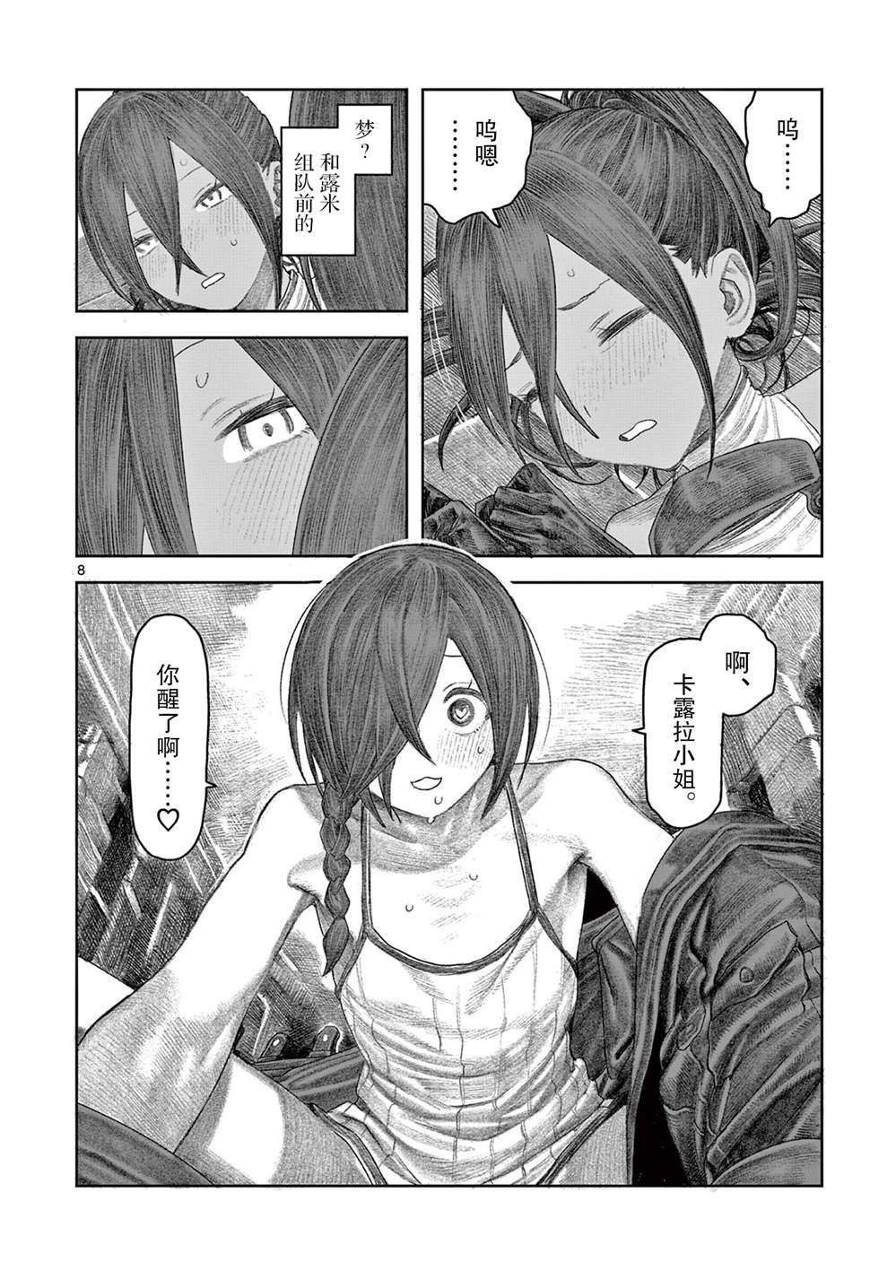 第8页