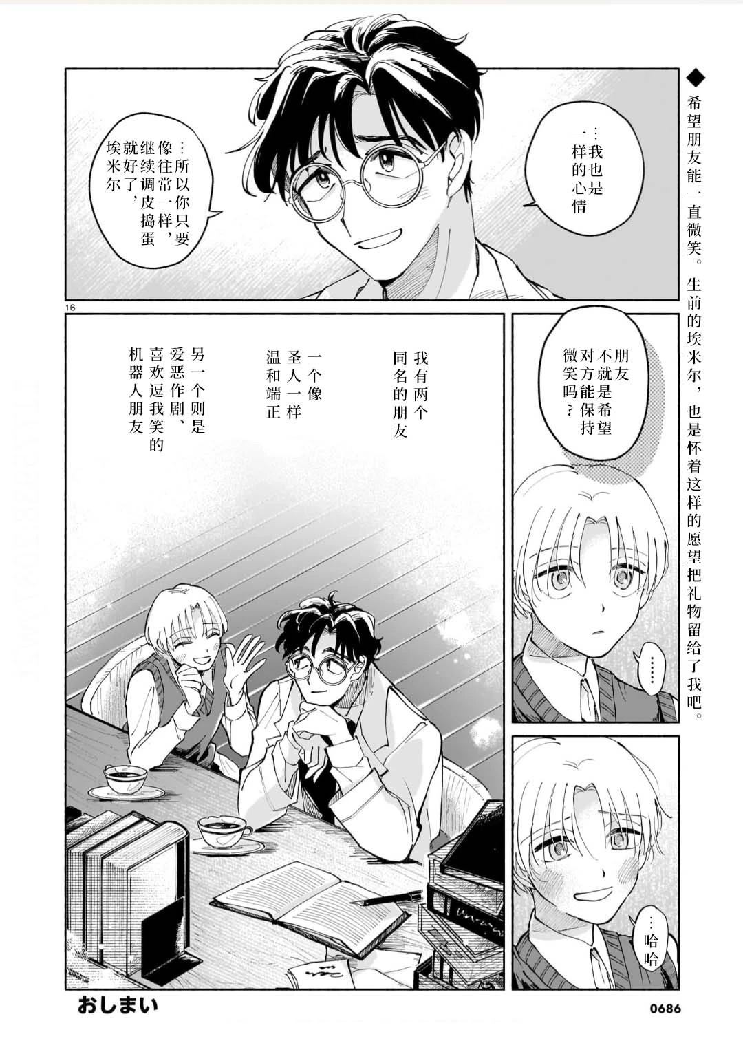 第16页