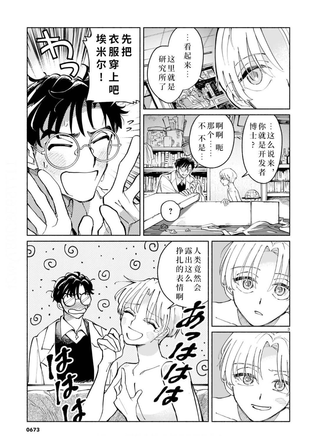 第3页