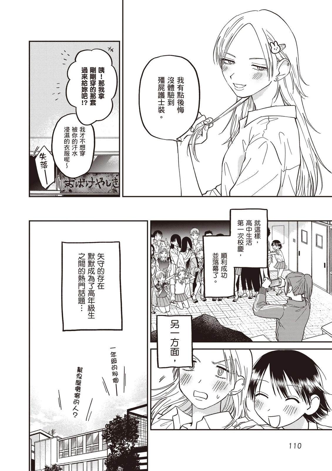 第112页