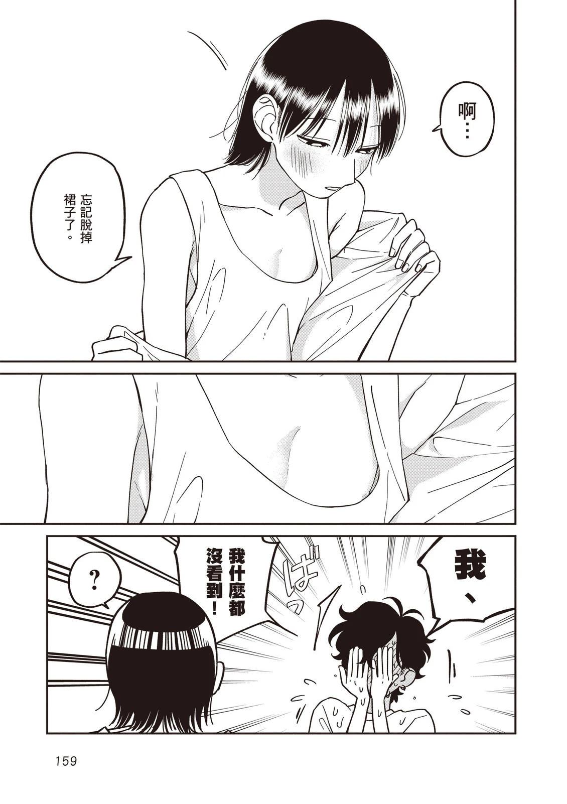 第161页
