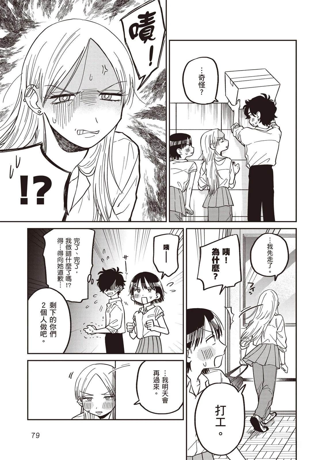 第81页