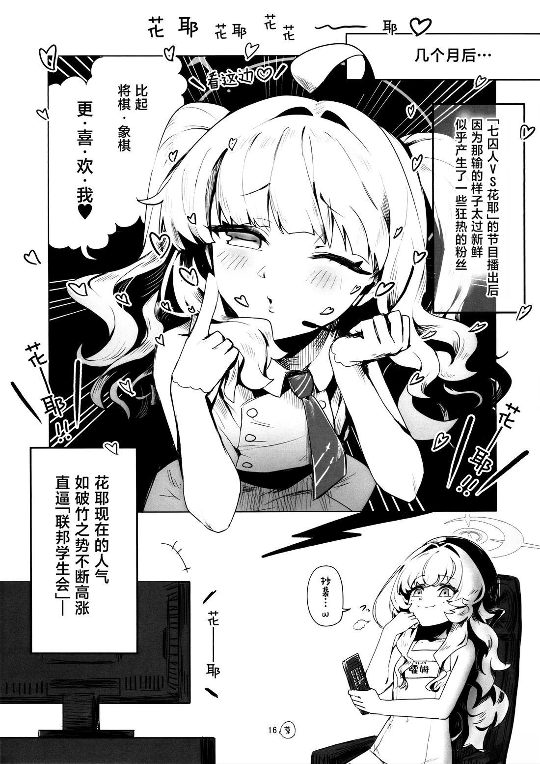 第16页