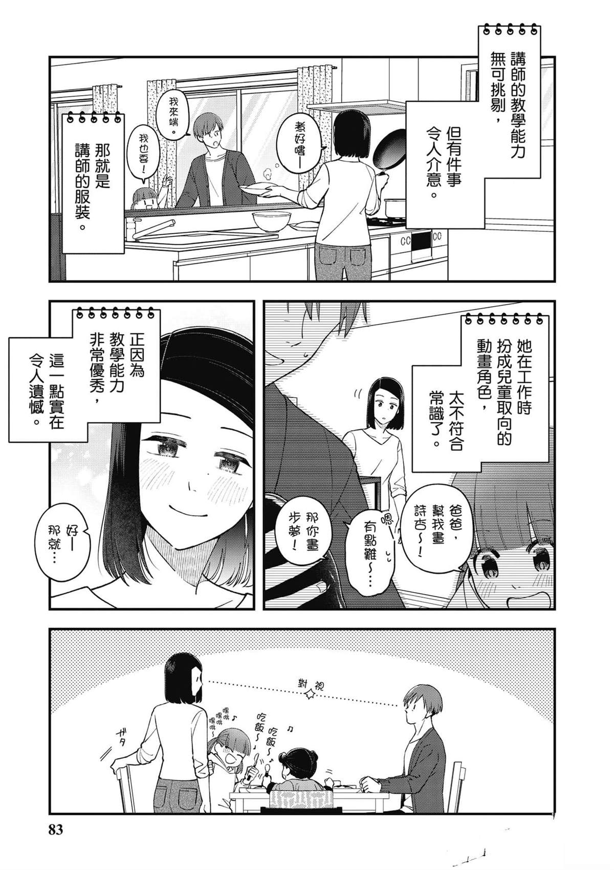 第84页