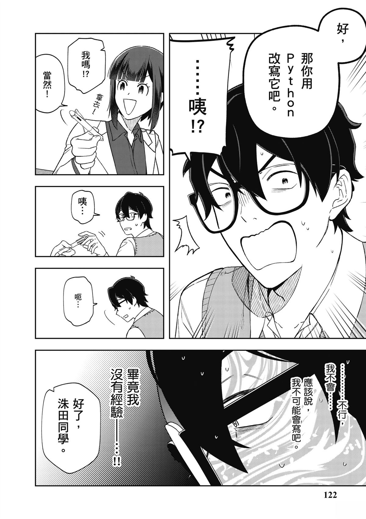 第124页