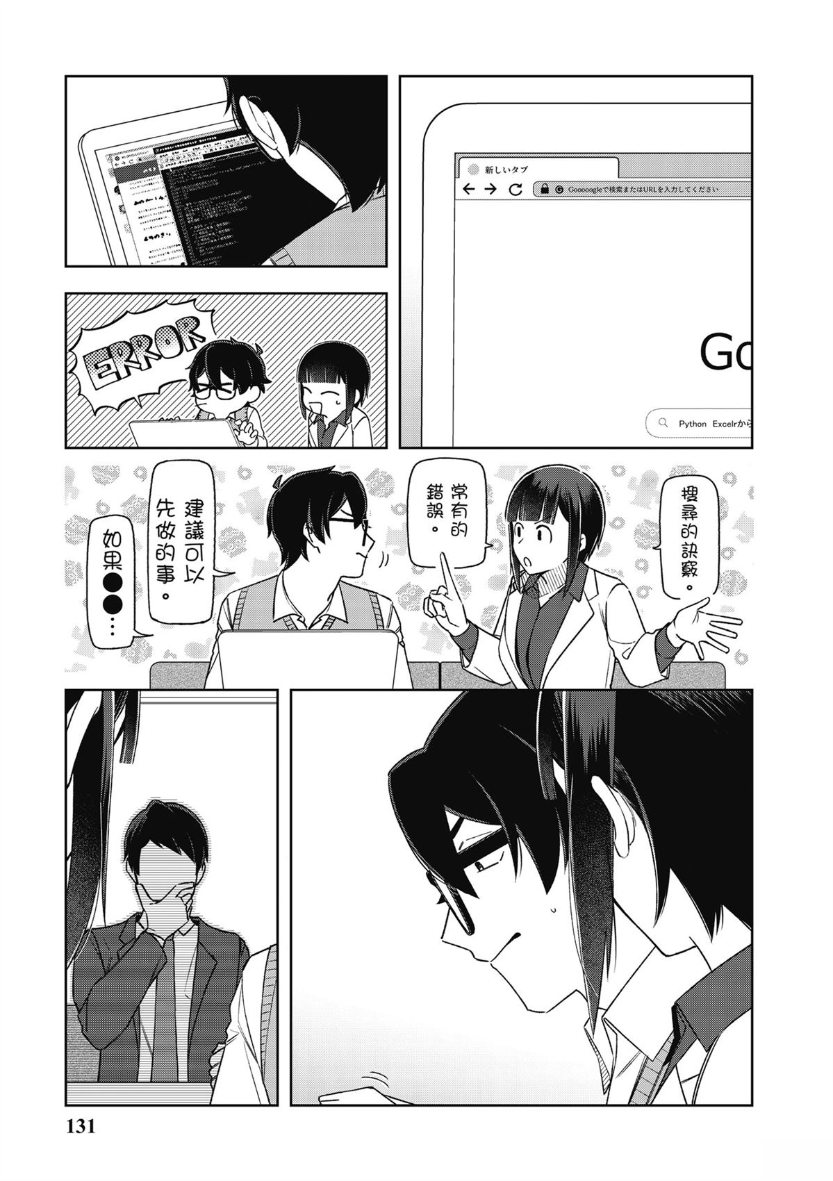第133页