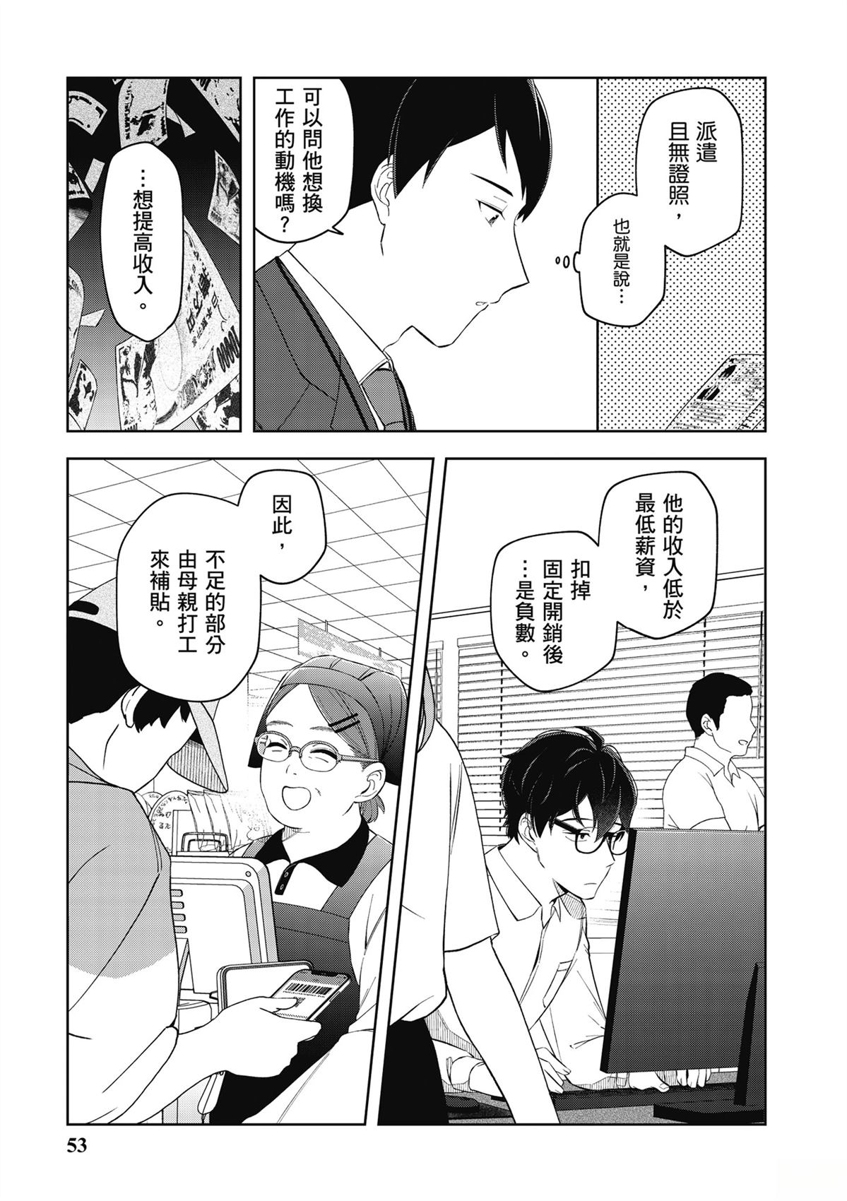 第55页