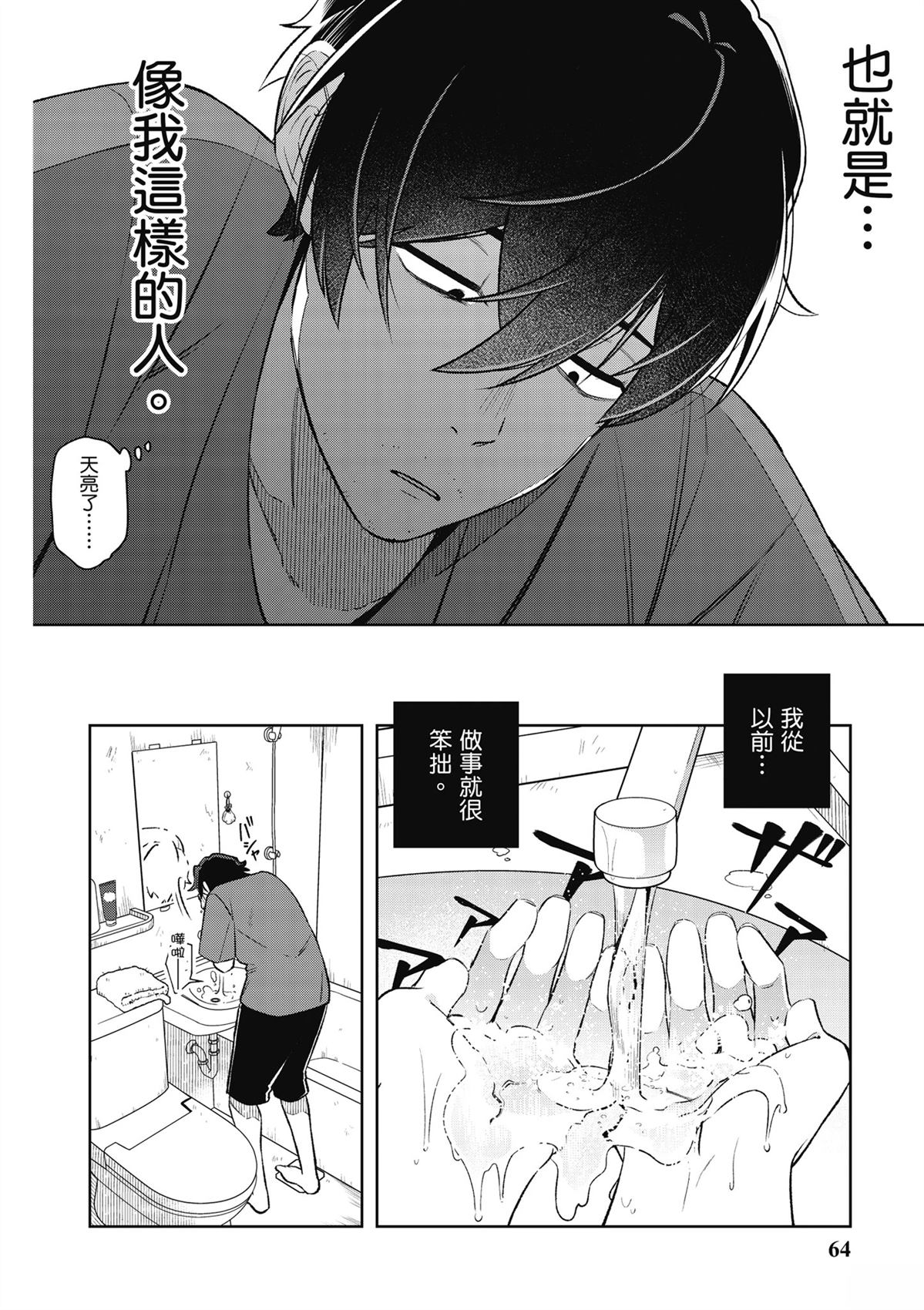 第66页