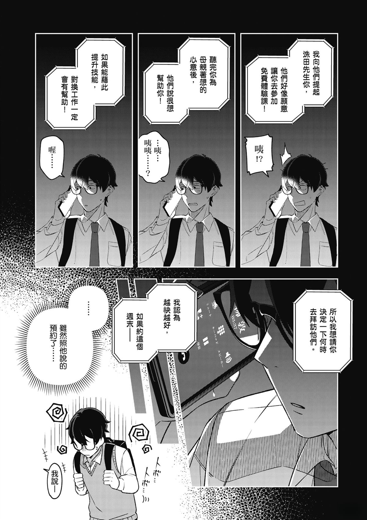 第74页