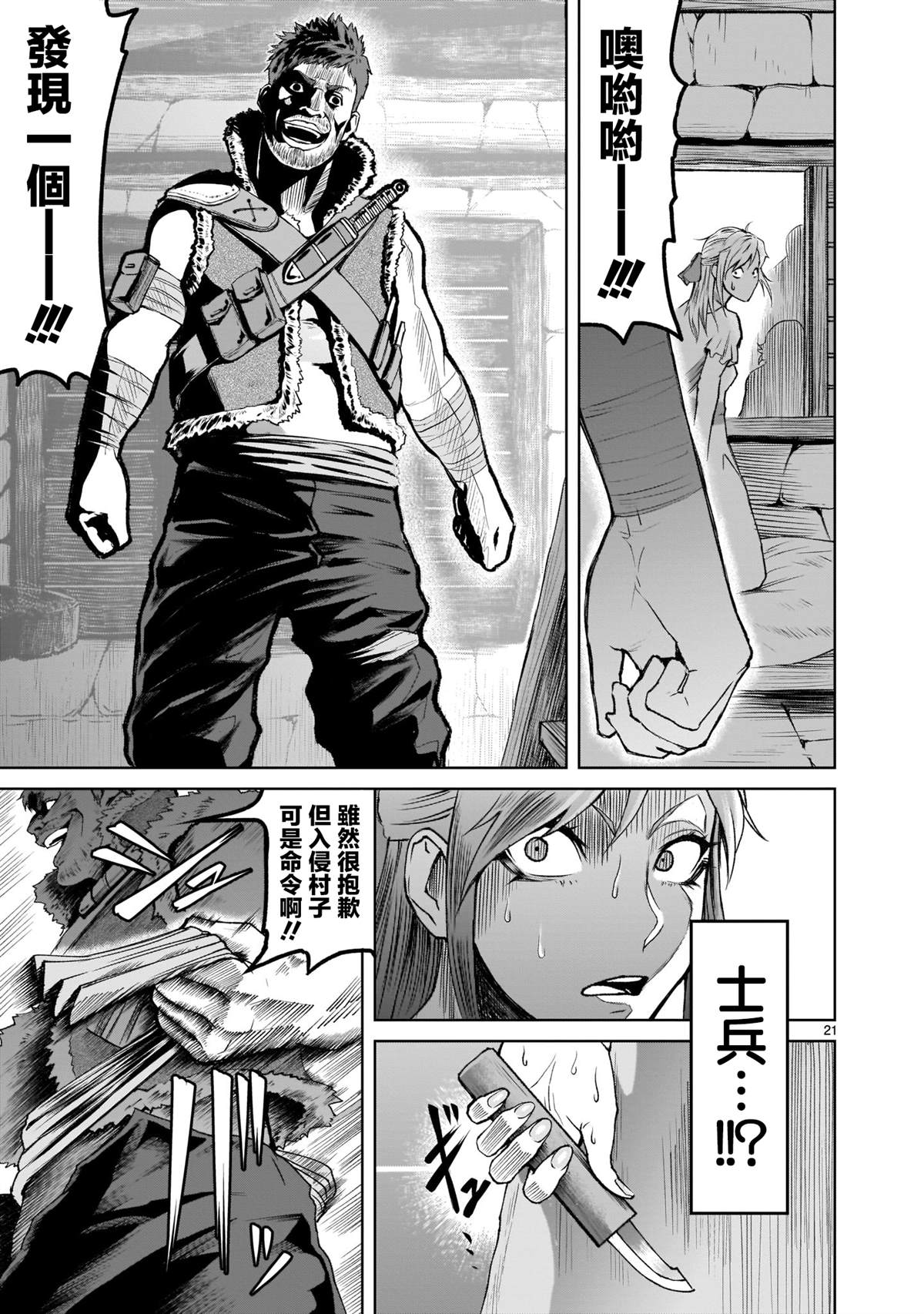 第21页