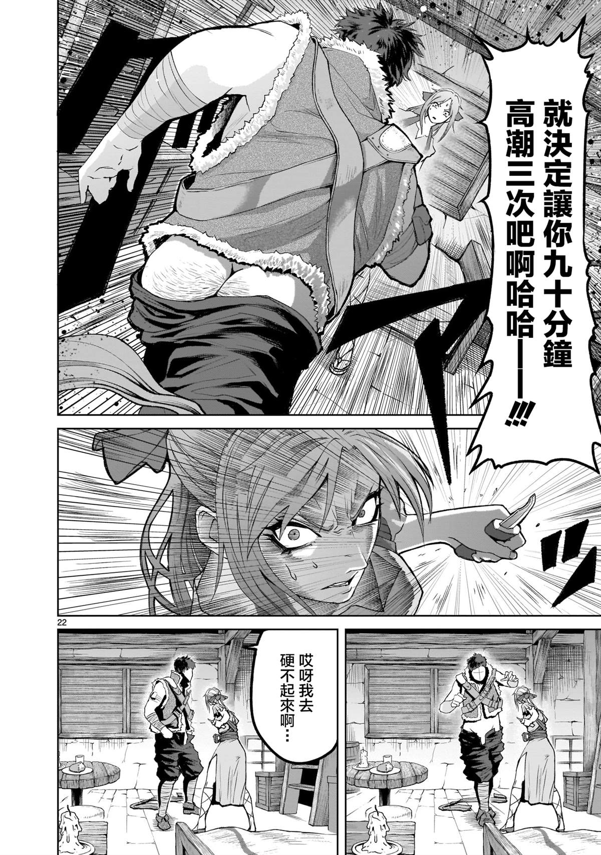 第22页